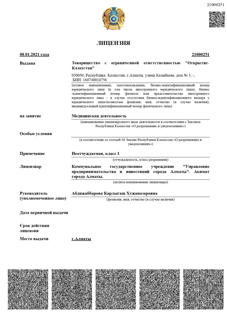 О нас 55 Report_page-0001