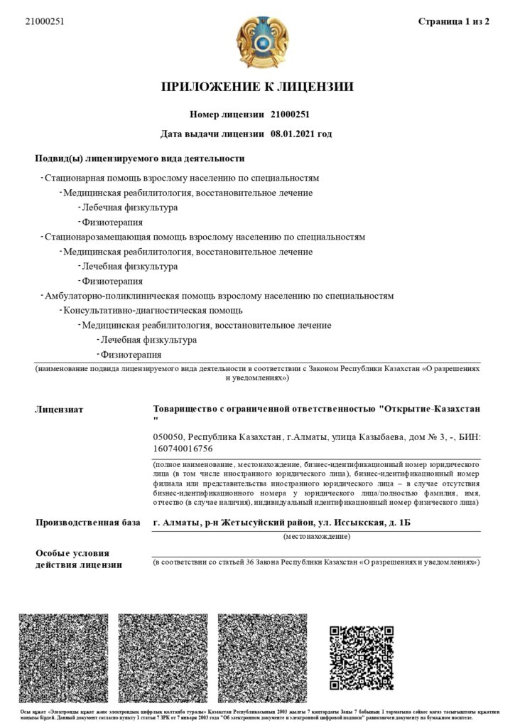 О нас 56 Report_page-0002