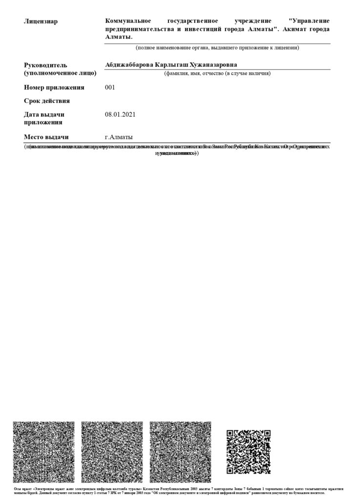 О нас 57 Report_page-0003